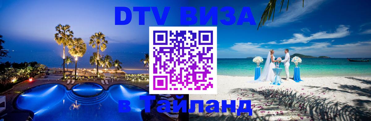 Оформление DTV визы под ключ: стоимость и тарифы, только загранпаспорт - Новый Уренгой  19.11.2025 